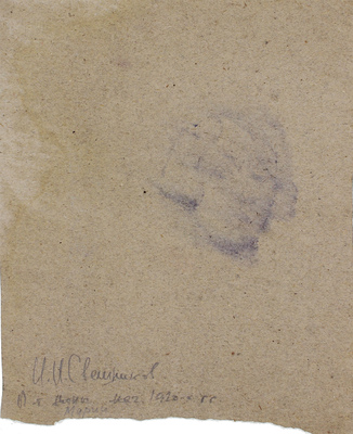 Свешников Иван Иванович. Портрет жены Марии